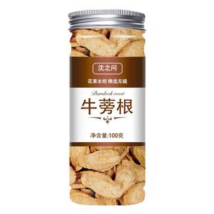牛蒡根茶正品牛旁干牛蒡根片黄金煮水泡茶新货牛棒磅膀旗舰店