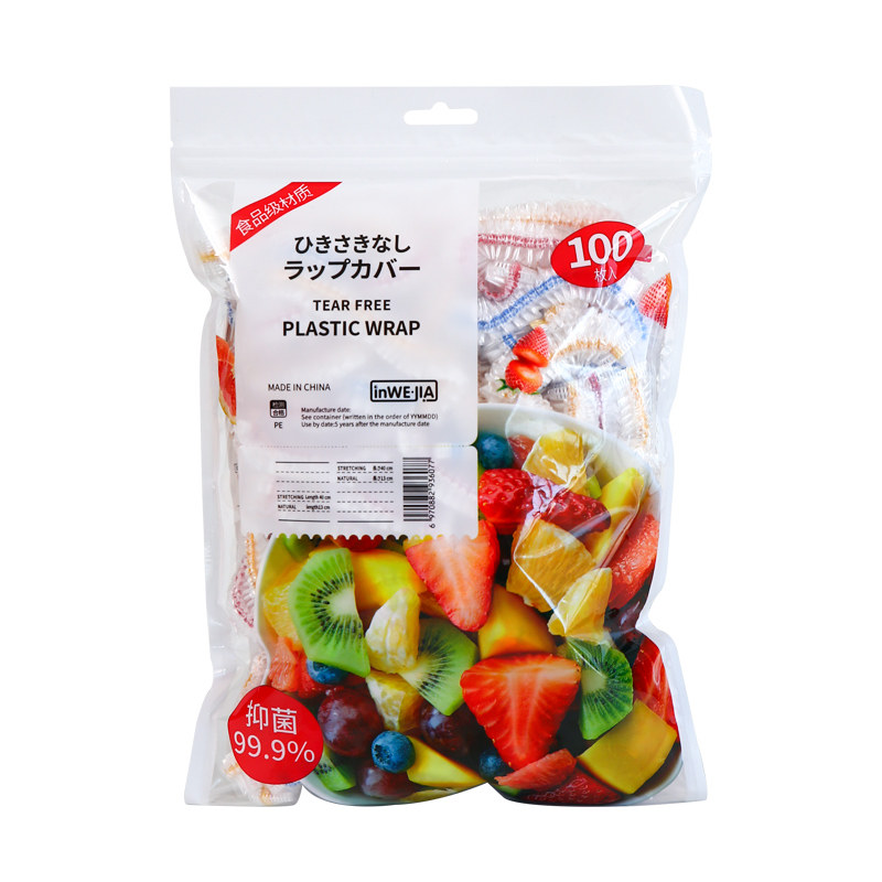 一次性保鲜膜套食品用pe家用剩菜专用保鲜袋带松紧口浴帽式的碗罩