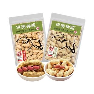 童年记花生咸干/原味炒熟花生水煮烘干休闲零食坚果炒货特产小吃