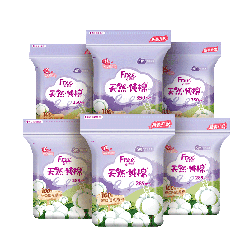 free护垫84片超薄透气
