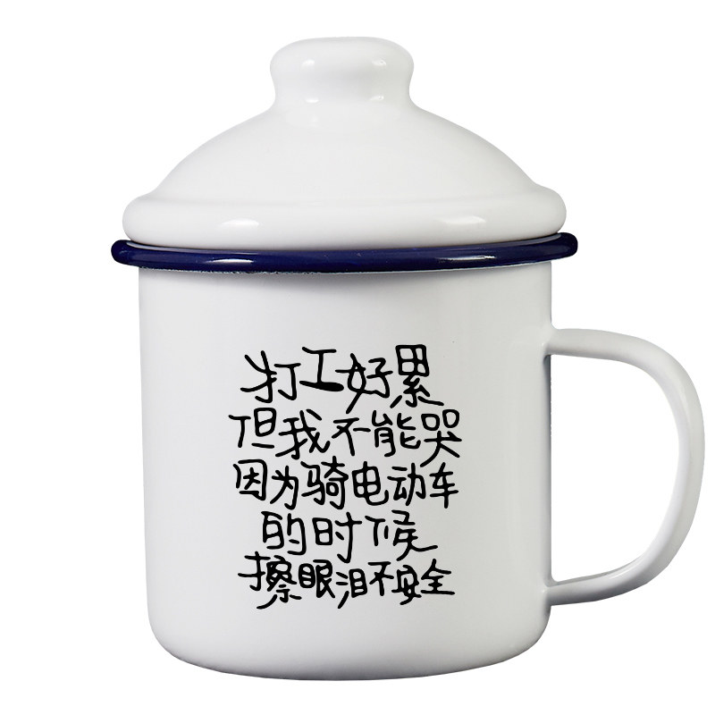 打工好累但我不能哭国潮马克杯