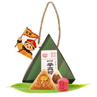 稻香私房中高考粽状元粽一举高粽蜜枣甜粽蛋黄肉粽糕粽团购送礼品