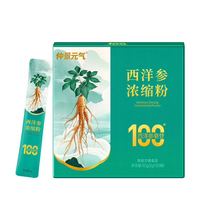 仲景西洋参浓缩粉皂苷滋补品30袋