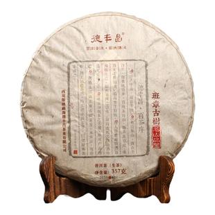 德丰昌班章古树普洱茶生普357克饼云南名山头茶领导送礼盒装高端