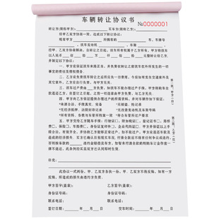 汽车销售合同4s店买车成交结算单卖车购车定金收据新车交车确认表旧车交接登记本车辆交易单二手车买卖协议书