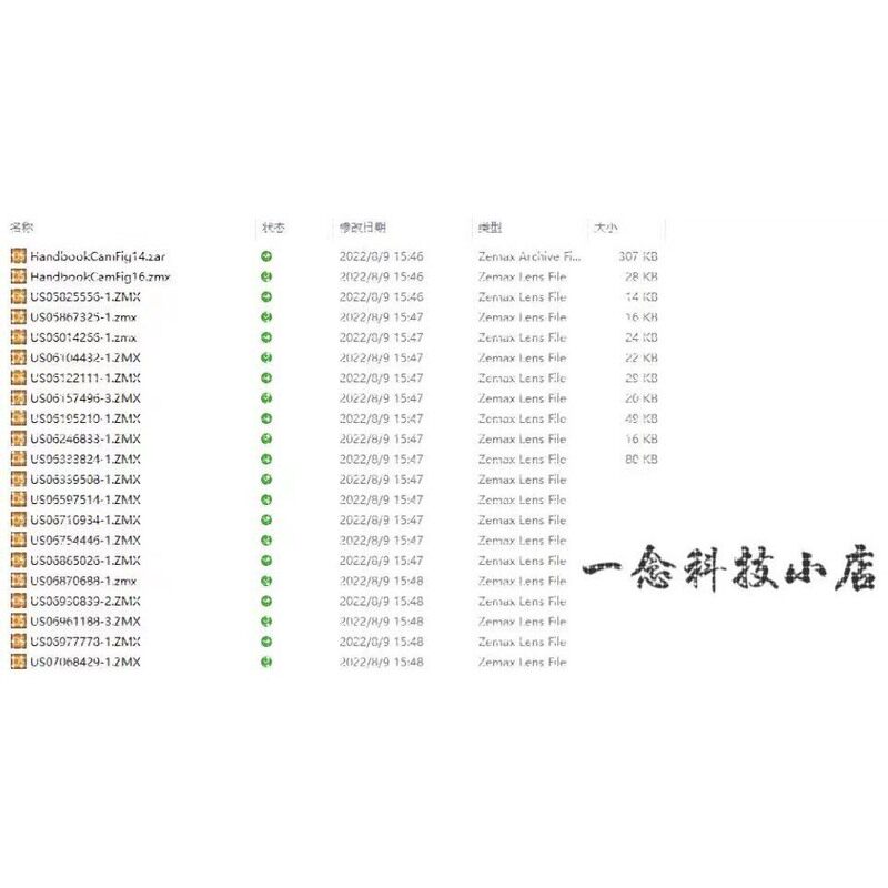光学设计镜头数据库,ZEMAX格式. 九大类共1200余个镜头文件