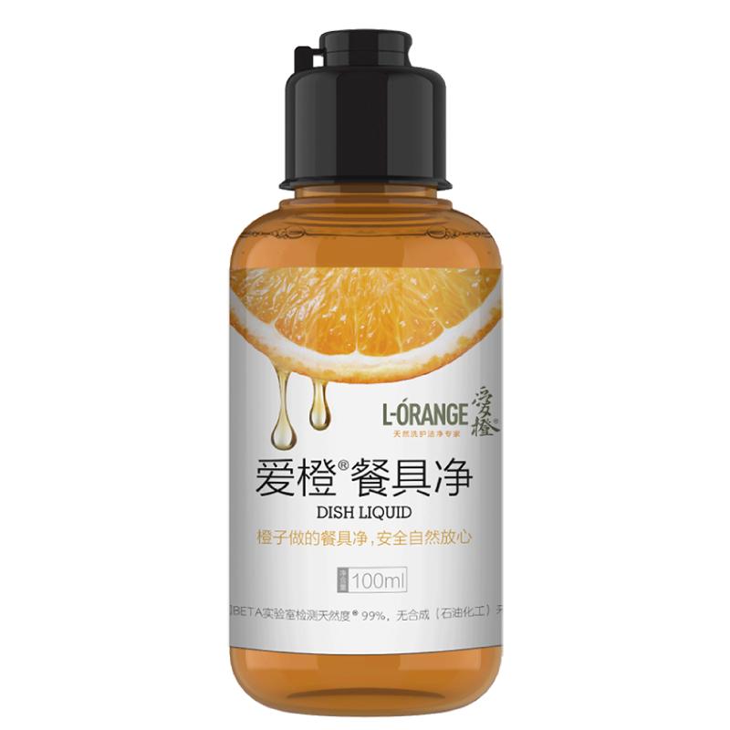 爱橙餐具净便携洗洁精小瓶宿舍迷你食品级不伤手强力去油100ml