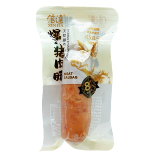 信达爆汁猪肉肠儿童即食原味烤肠猪后腿肉火腿肠香肠解馋热狗零食