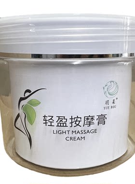 玥柔轻盈按摩膏紧致霜纤体霜