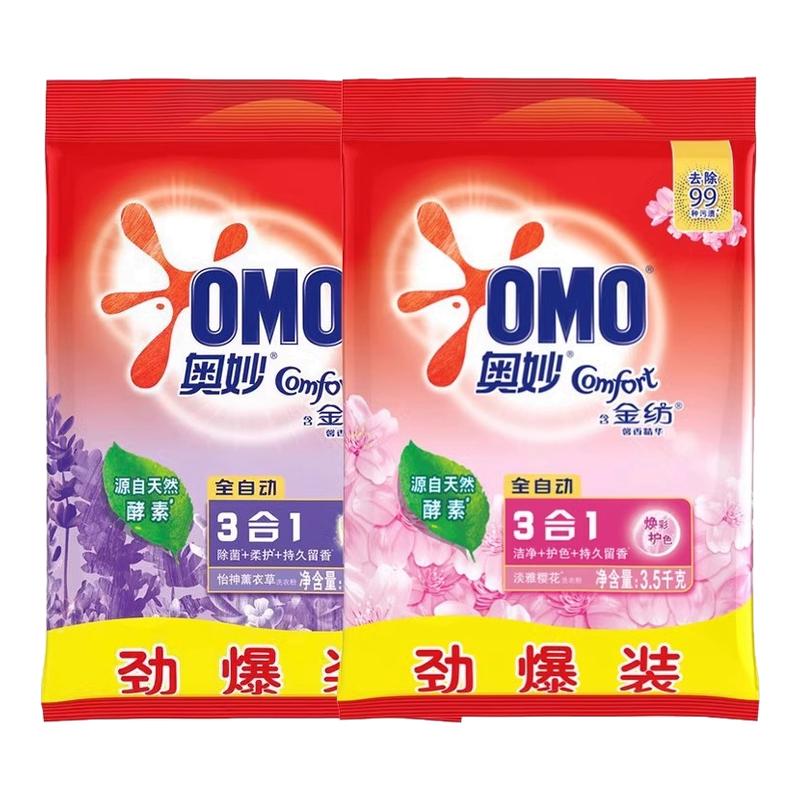 奥妙洗衣粉官方店正品批发持久留香强力去污家用10斤装家庭装