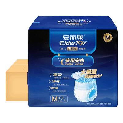 安而康成人拉拉裤夜用安心KL1466内裤型纸尿裤老年尿不湿M/L/XL码