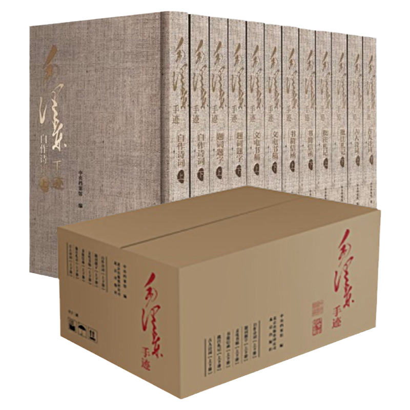 官方正版毛泽东手迹语录学生读本
