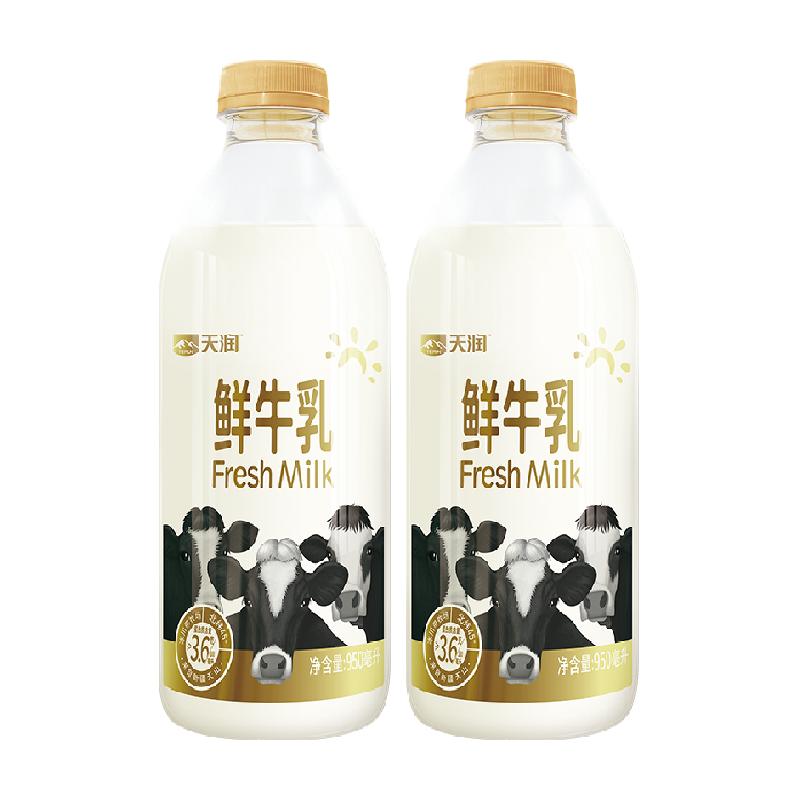 【顺丰包邮】天润新疆巴氏杀菌鲜牛乳 低温冷藏鲜奶