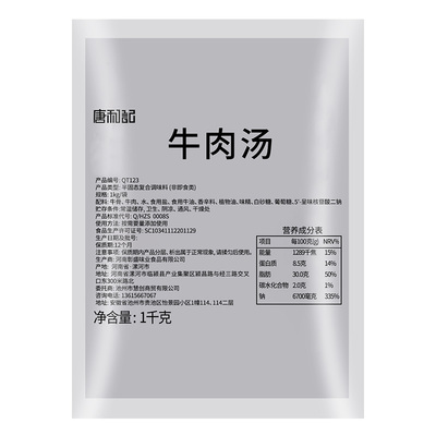 牛骨高汤浓缩骨汤兰州牛肉面汤料
