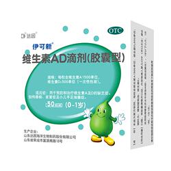 【叠公开，0.58/粒】伊可新维生素AD