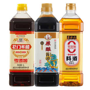 六必居调味汁组合原酿酱油北京龙门米醋酿造生抽炒菜烹饪调味料酒