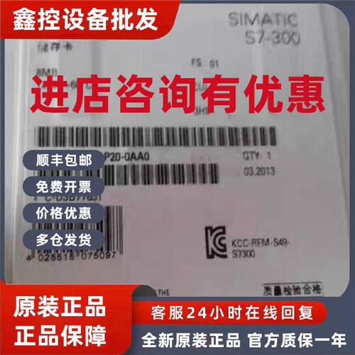 议价6ES7953-8LP20-0AA0西门子存储卡6ES7 953-8LP20-0AA0 MMC 卡