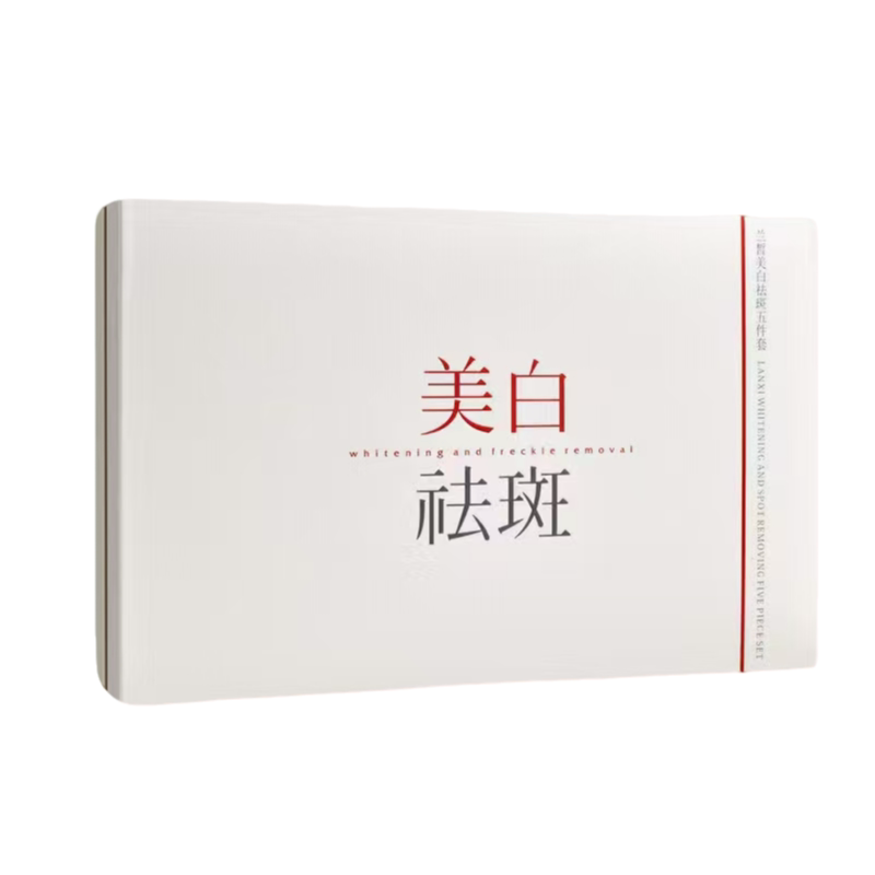 正品美白去斑6件套装洁面乳水乳