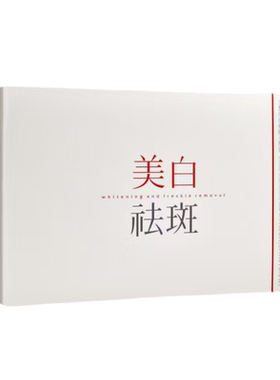 正品美白去斑6件套装洁面乳水乳