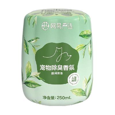 网易严选除臭香薰250ml×3瓶