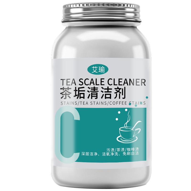 去茶垢清洁剂茶杯茶具清洗剂茶壶水杯茶渍水垢除垢粉神器食品级