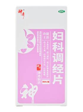 【自营】[神奇]妇科调经片80片*1瓶/盒月经不调痛经肝郁血虚疏肝理气月经不来
