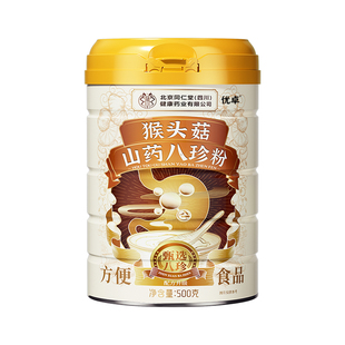 猴头菇山药八珍粉纯正中老年人健脾胃营养胃粉食品代餐官方旗舰店