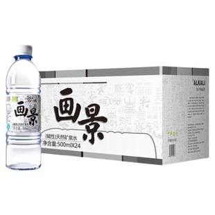 画景天然弱碱性矿泉水饮用水整箱360ML/500ML(10箱送一箱只限广东