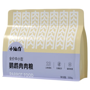 小仙肉鹦鹉鸟粮玄凤鸟粮牡丹虎皮混合营养种子专用饲料零食肉肉粮