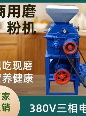 380V三相大功率电动磨面机多功能超细磨粉机商用大型小麦打粉机