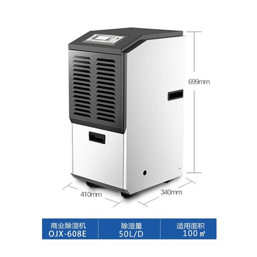 欧井OJX-608E地下室工业除湿机别墅仓库设备抽湿机商用除湿厂房器