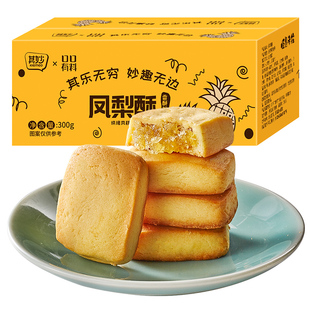 凤梨酥厦门特产台湾风味传统糕点早餐面包解馋小零食休闲小吃食品