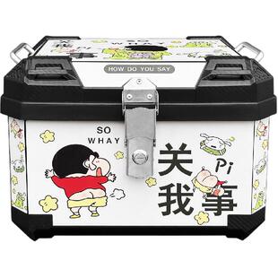 通用ns125l极核九号电动车摩托车储物箱爱玛雅迪大容量后备箱尾箱