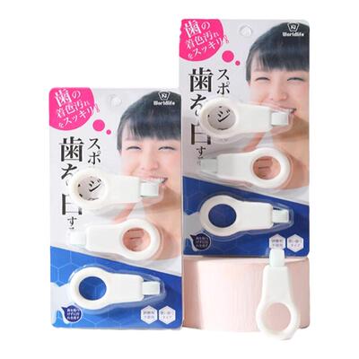日本洁牙擦儿童去牙垢祛除牙黑斑牙渍神器牙齿菌斑微米橡皮海绵擦