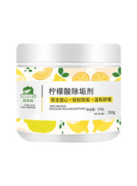 电蒸锅专用去除水垢剂