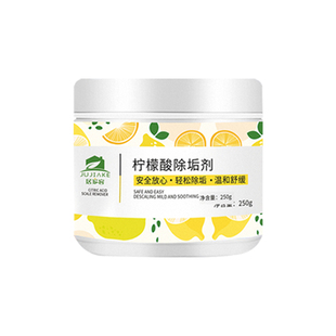 电蒸锅除垢剂蒸烤箱西门子方太清除水垢神器清洁洗剂食品级柠檬酸