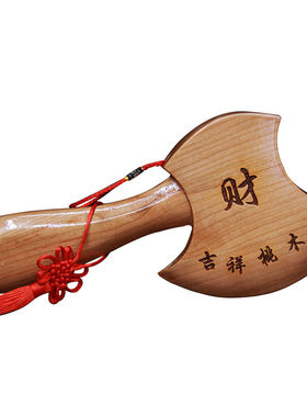 桃木斧子挂件小斧头木雕结婚坐福纯正搬家乔迁新居挂门口摆件葫芦