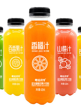 【多口味可选】益生菌果汁饮料