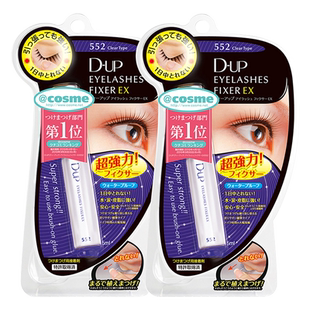 【自营】DUP假睫毛胶水2瓶速干可撕拉隐形透明防水定型持久