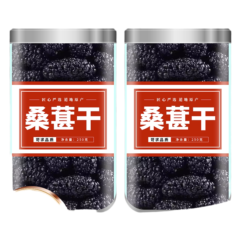 桑葚中药材官方旗舰店正品