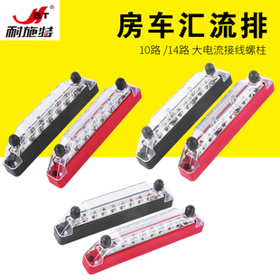 耐施特房车游艇汇流排10位14位大电流接线排48V端子接线排