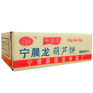 厂家宁晨龙小葫芦饼干黑糖做雪花酥用的特浓奶香味散装原厂正品
