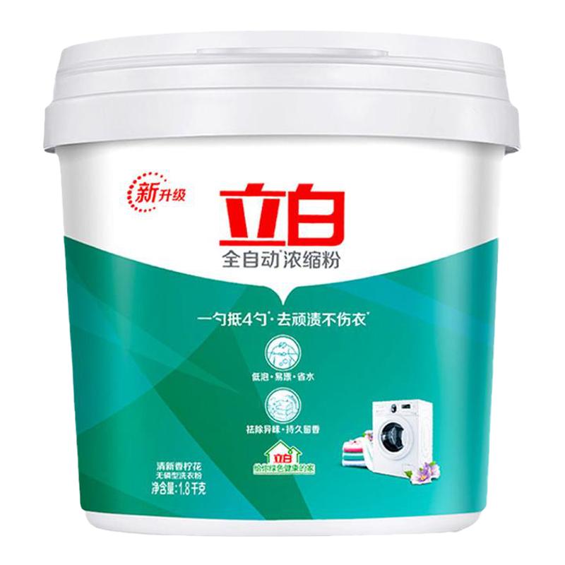 立白浓缩洗衣粉桶装实惠装家用