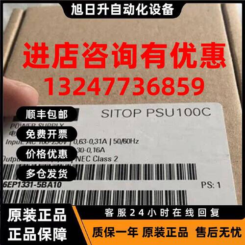 议价6EP1331-5BA10西门子全新SITOP PSU100C 24 V/1.3A 稳定电源