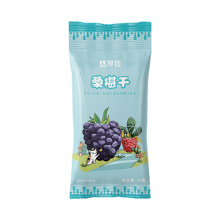 悠享佳桑桑椹干20g*12坚果小包装240g盒装每日果干蜜饯桑葚休闲