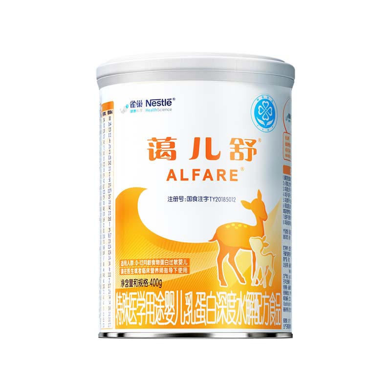 雀巢蔼儿舒婴儿乳蛋白深度水解配方食品400g无乳糖官旗正品保证