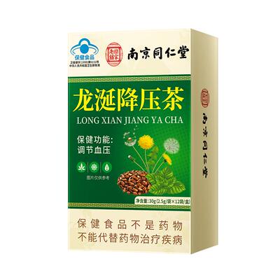 降血压的茶决明子甜菊叶三高正品保健降压中老年高血压官方旗舰店