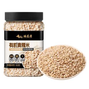 辉业拓荒者有机青粿米罐装纯新米正宗豆粒白粗粮麦仁青海一级杂粮