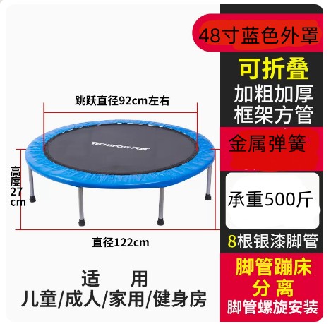 蹦蹦床家用儿童室内跳跳床可折叠小孩成人健身弹簧蹭蹭床感统训练