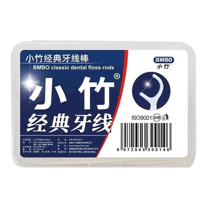 牙线一次性牙签线独立包装洁齿专用牙线棒家庭装便携牙签盒牙线盒